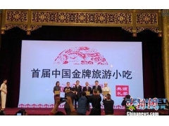 【旅游小吃】中国金牌旅游小吃河南7小吃上榜