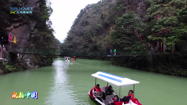 【航拍中国】湖北保康五道峡