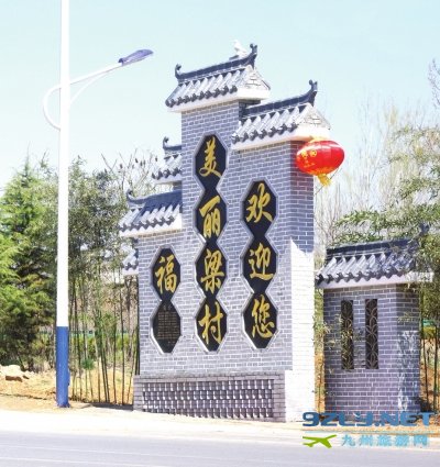 河南孟津小浪底村
