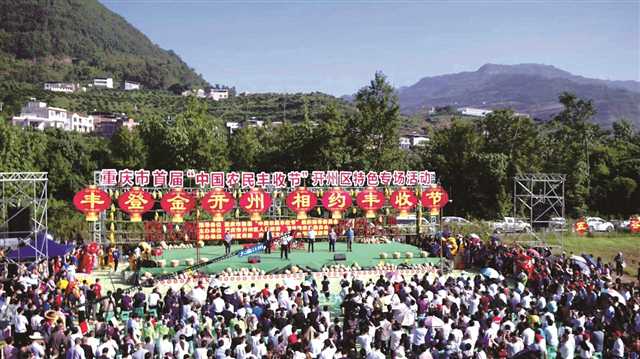 重庆开州：力推“农业+生态+旅游”发展模式